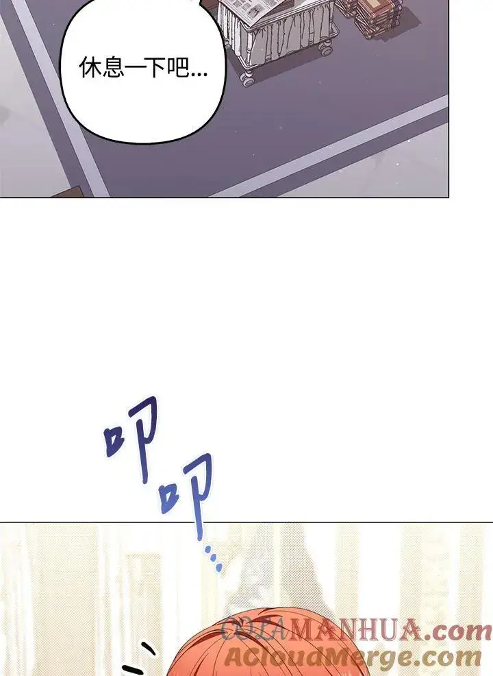 漫画《成为皇帝的专属翻译》第71话第21张图