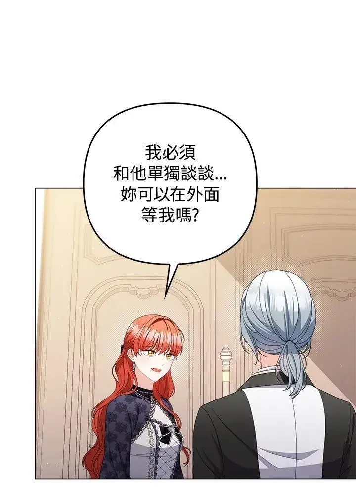 漫画《成为皇帝的专属翻译》第71话第36张图