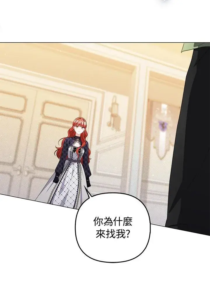 漫画《成为皇帝的专属翻译》第71话第42张图