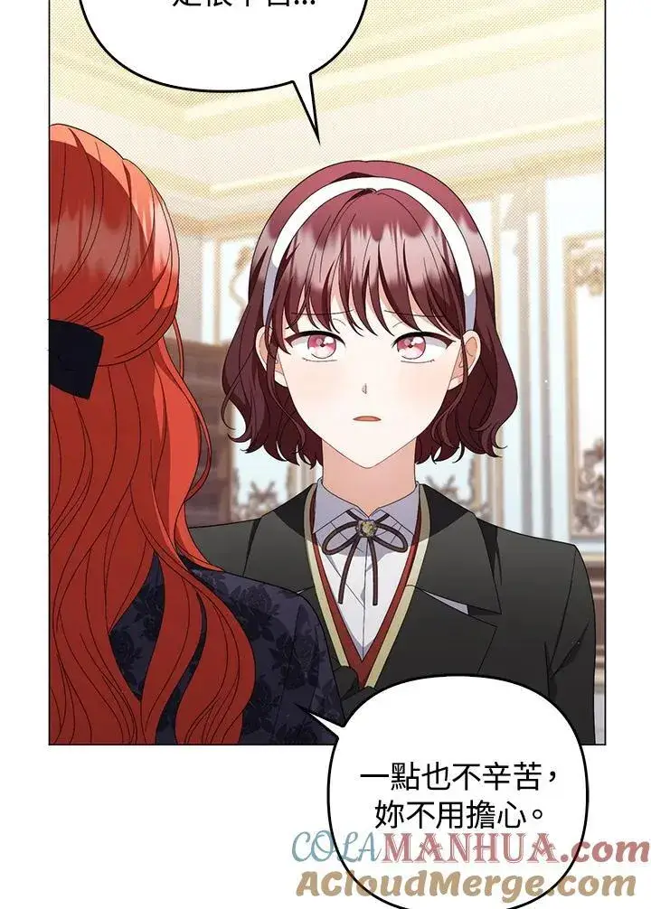漫画《成为皇帝的专属翻译》第71话第5张图
