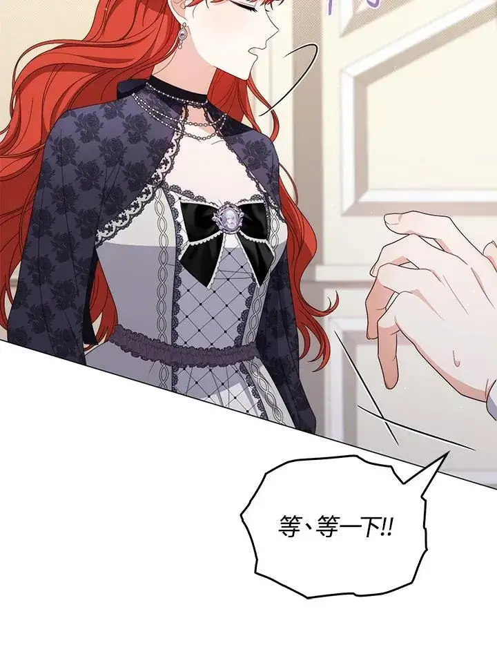 漫画《成为皇帝的专属翻译》第71话第50张图