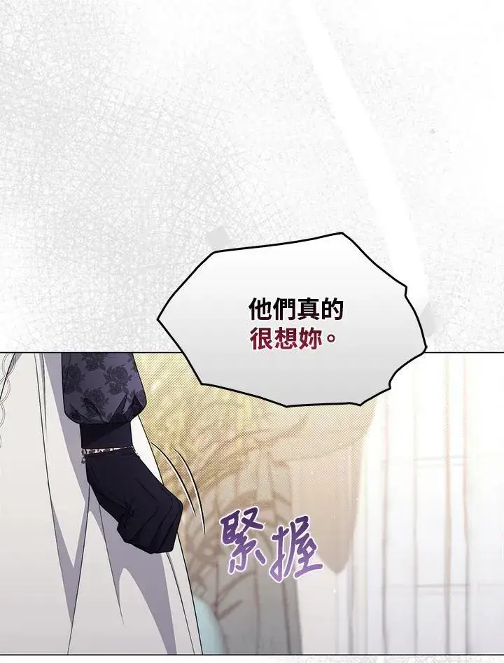 漫画《成为皇帝的专属翻译》第71话第55张图