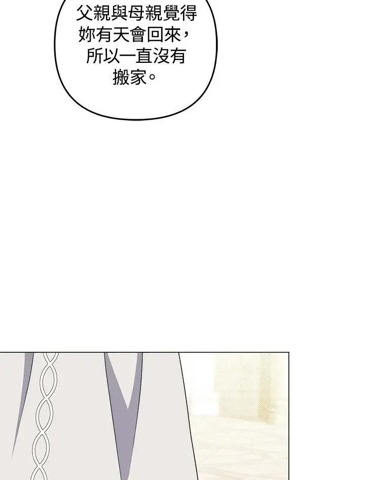 漫画《成为皇帝的专属翻译》第71话第58张图