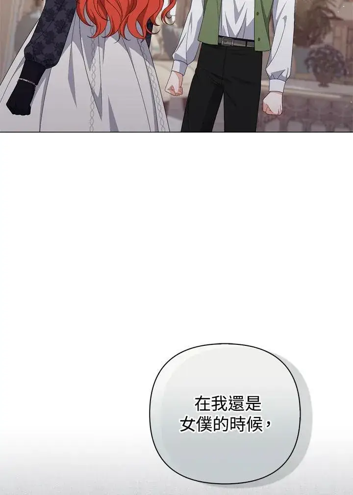 漫画《成为皇帝的专属翻译》第71话第63张图