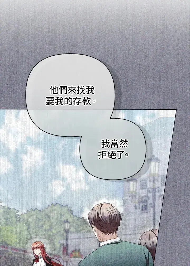 漫画《成为皇帝的专属翻译》第71话第64张图