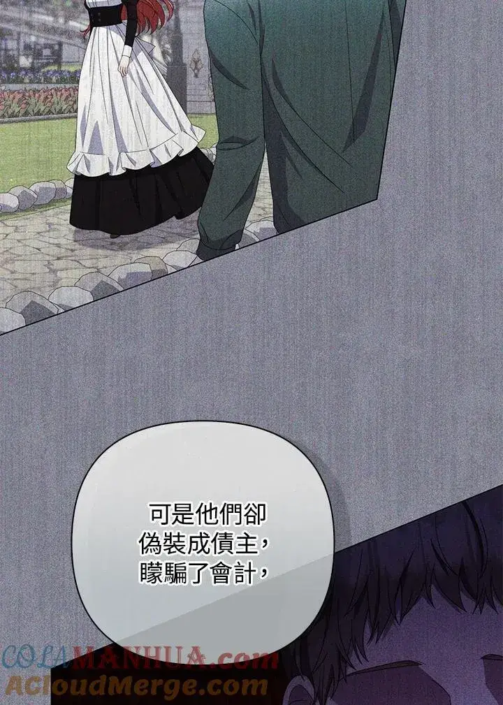 漫画《成为皇帝的专属翻译》第71话第65张图