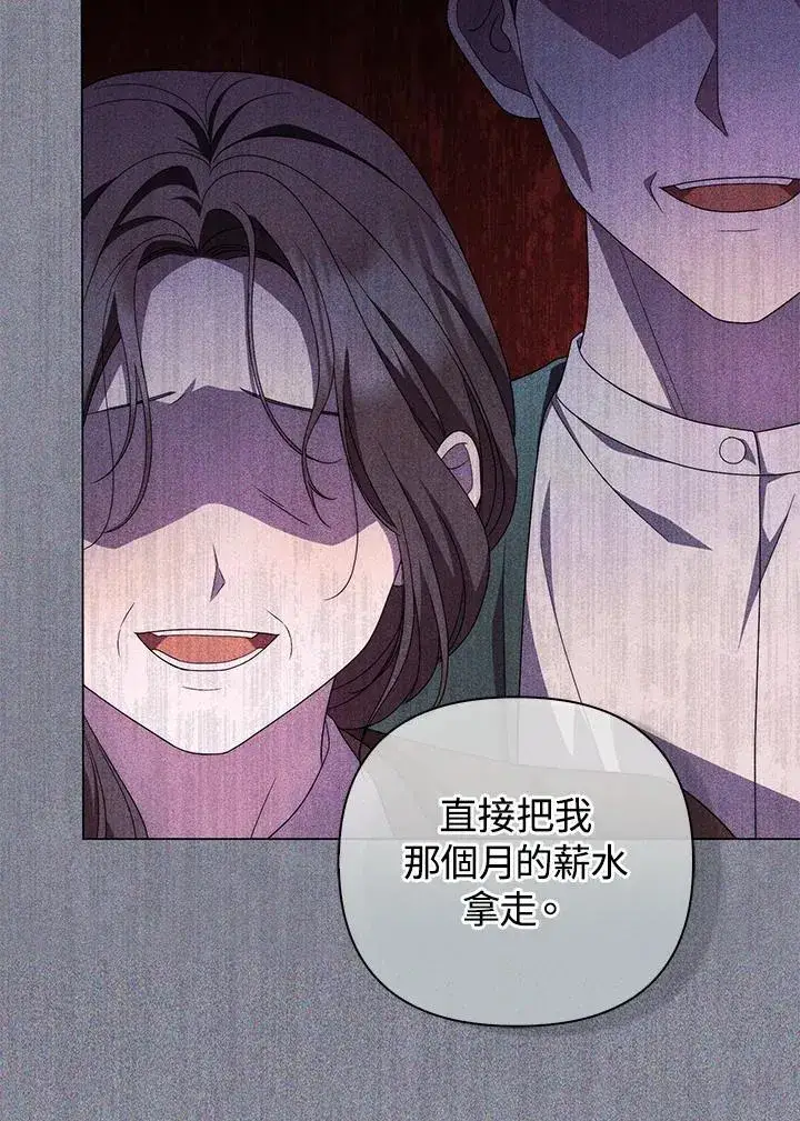 漫画《成为皇帝的专属翻译》第71话第66张图