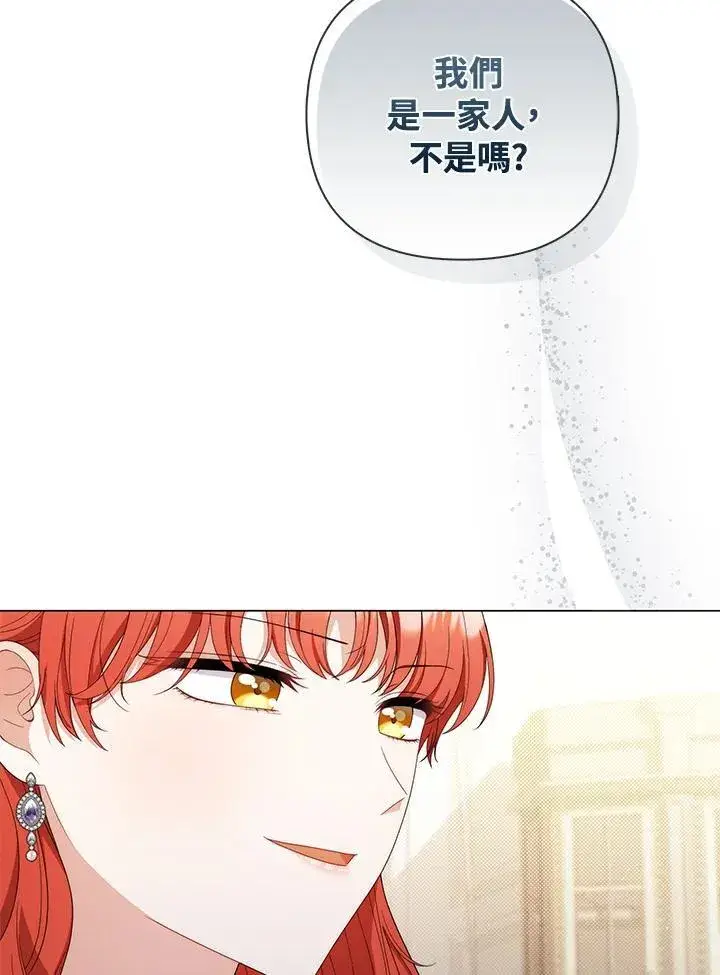 漫画《成为皇帝的专属翻译》第71话第72张图