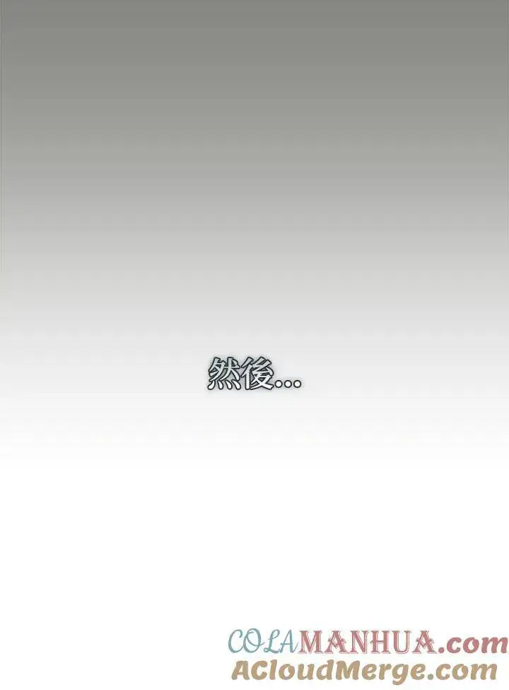 漫画《成为皇帝的专属翻译》第71话第77张图
