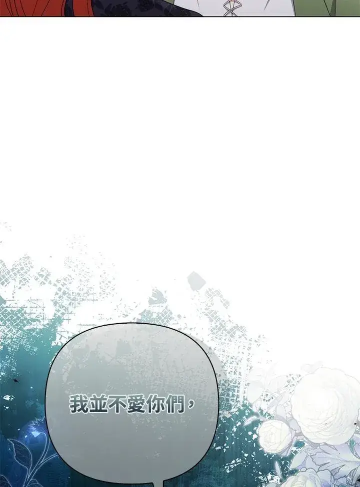 漫画《成为皇帝的专属翻译》第71话第79张图