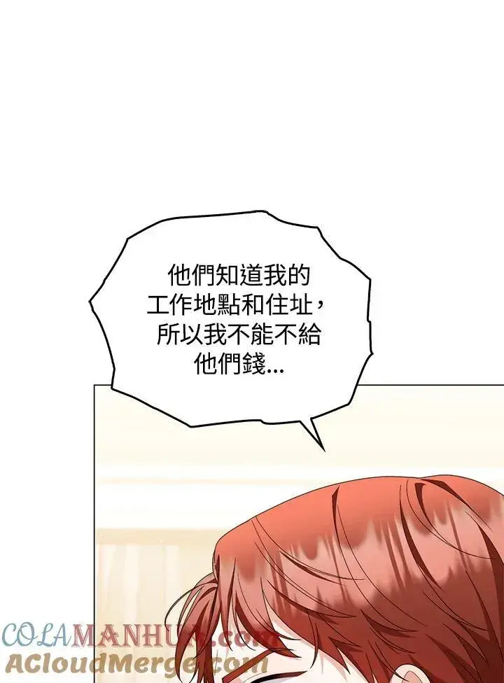 漫画《成为皇帝的专属翻译》第71话第97张图