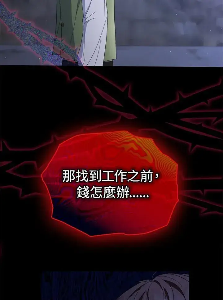 《成为皇帝的专属翻译》第72话图107