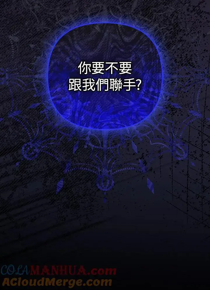《成为皇帝的专属翻译》第72话图117