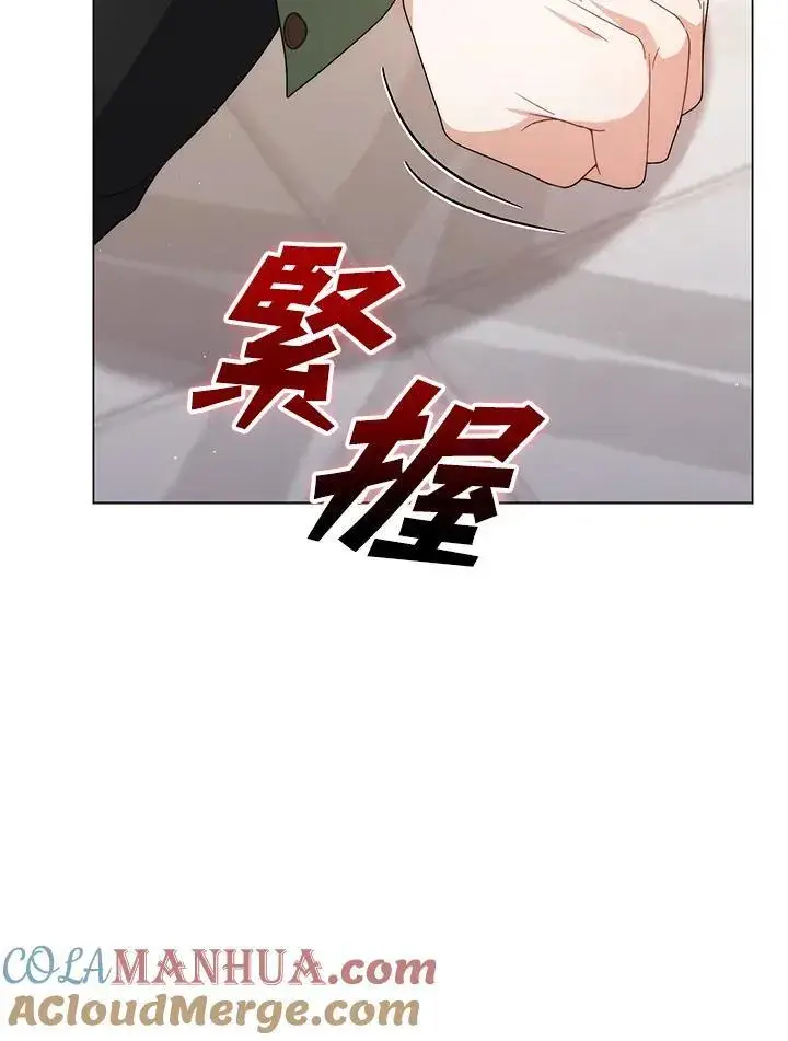 《成为皇帝的专属翻译》第72话图21