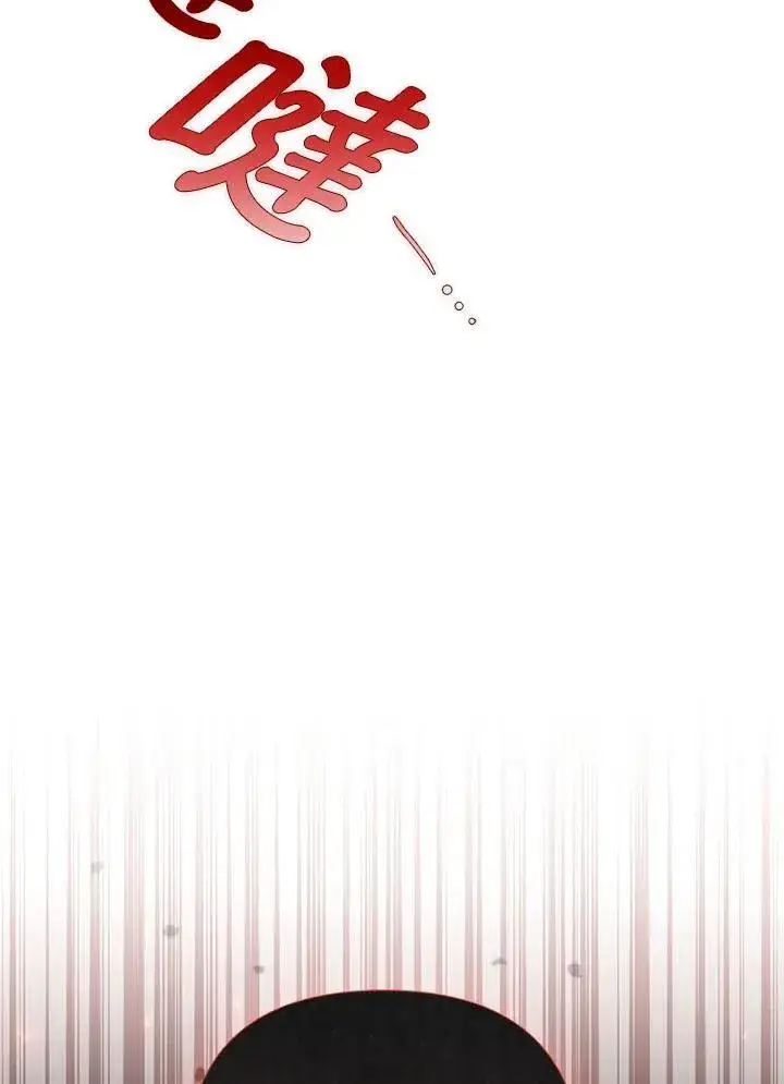 《成为皇帝的专属翻译》第72话图3