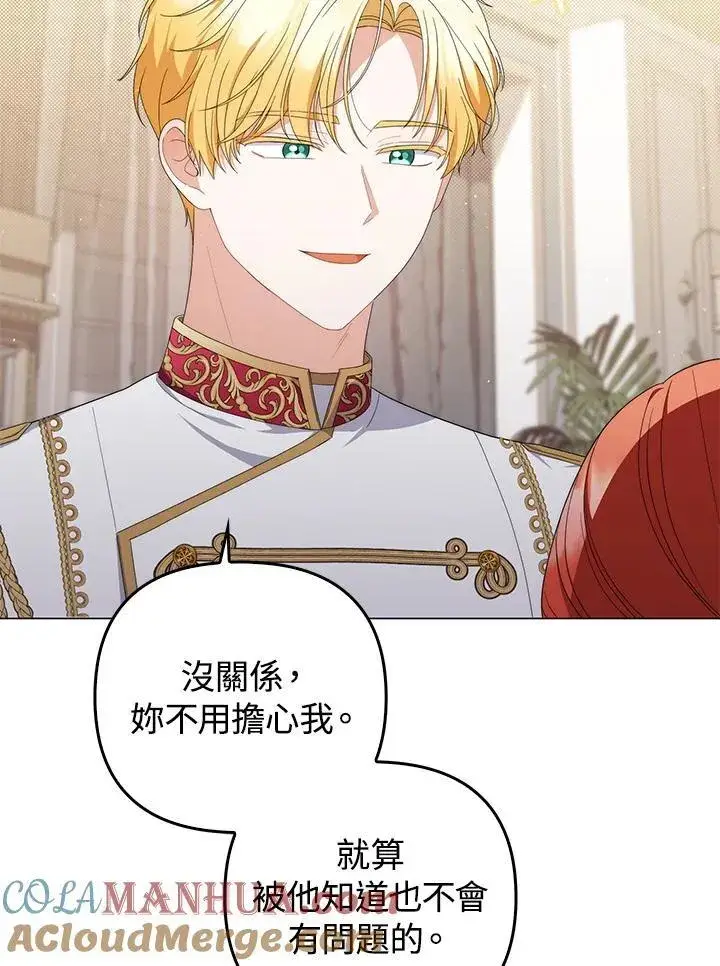 《成为皇帝的专属翻译》第72话图33