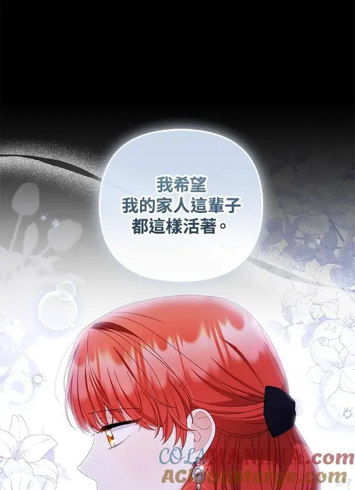 《成为皇帝的专属翻译》第72话图45