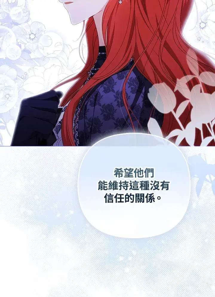 《成为皇帝的专属翻译》第72话图46