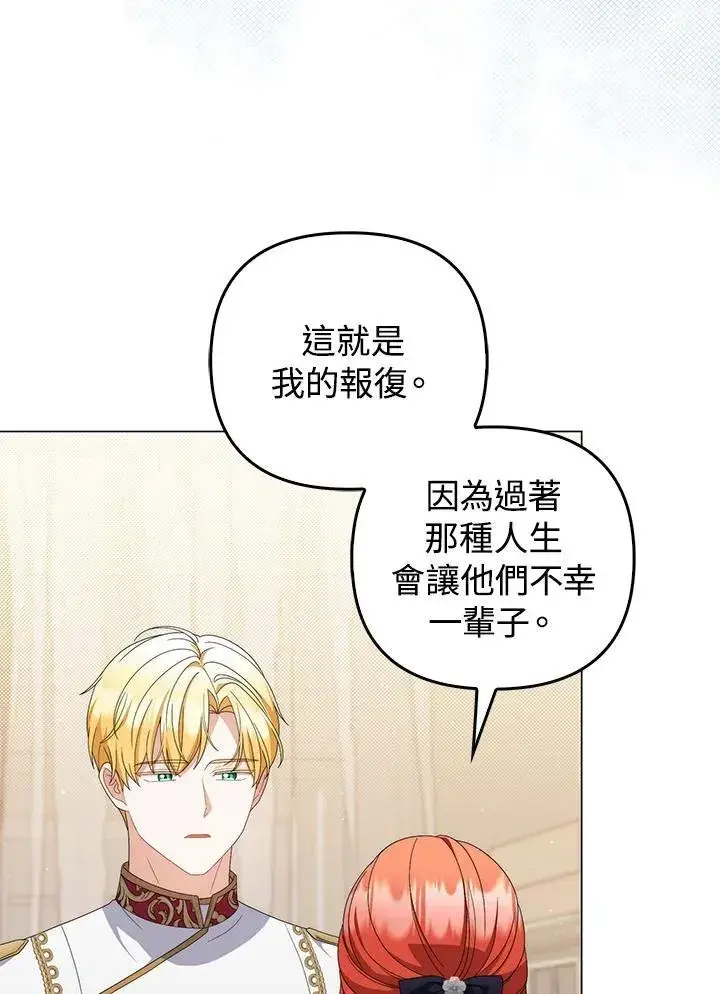 《成为皇帝的专属翻译》第72话图47