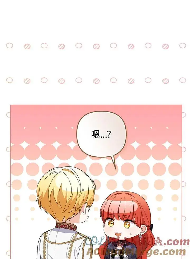 《成为皇帝的专属翻译》第72话图57