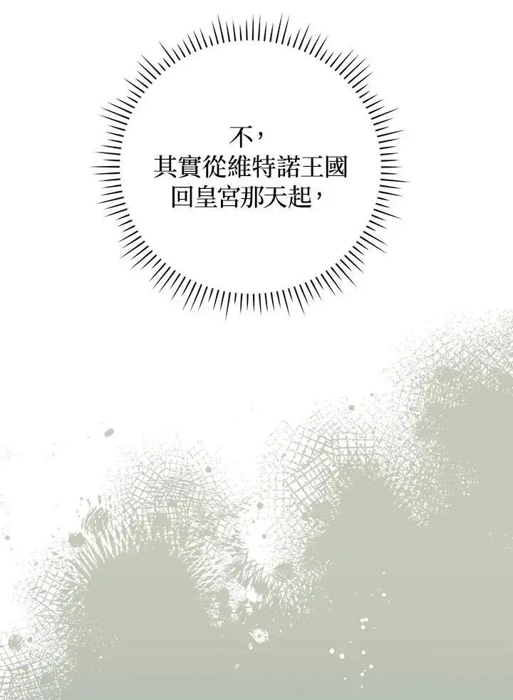 《成为皇帝的专属翻译》第72话图60