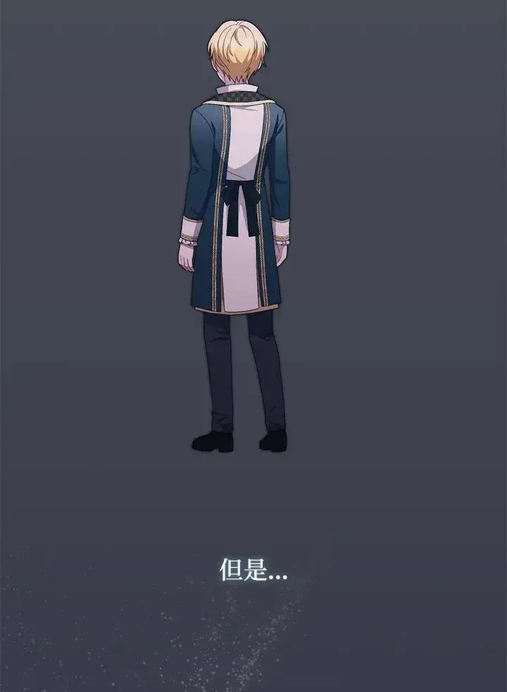 《成为皇帝的专属翻译》第72话图63