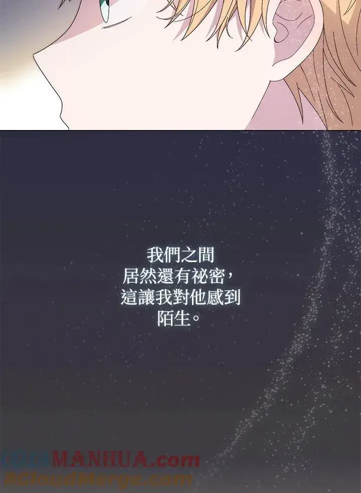 《成为皇帝的专属翻译》第72话图65