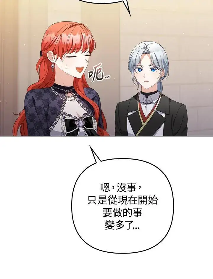 《成为皇帝的专属翻译》第72话图88