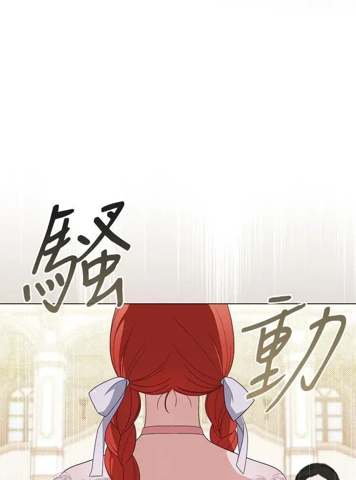 《成为皇帝的专属翻译》第73话图35