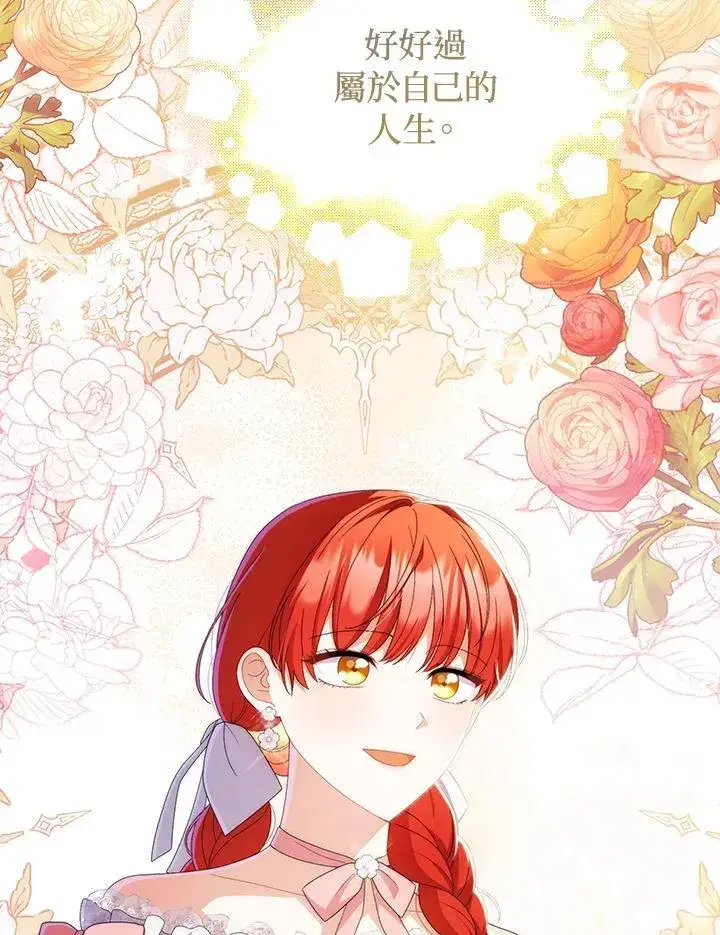 《成为皇帝的专属翻译》第73话图50
