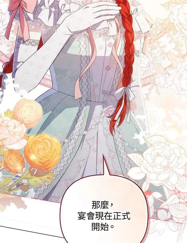 《成为皇帝的专属翻译》第73话图51