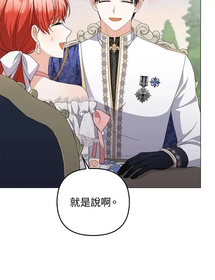 《成为皇帝的专属翻译》第73话图58