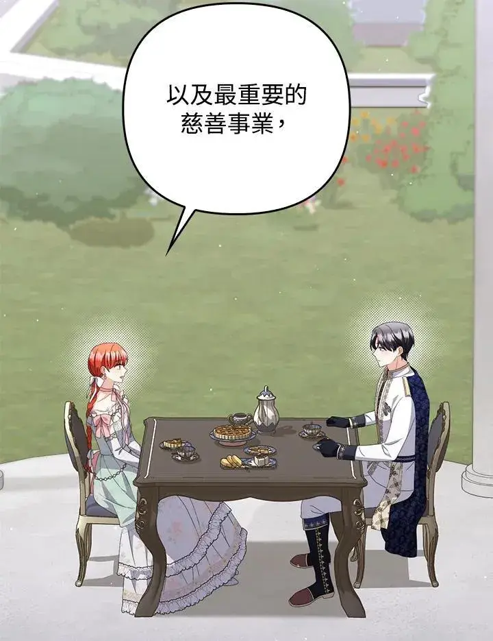 《成为皇帝的专属翻译》第73话图62