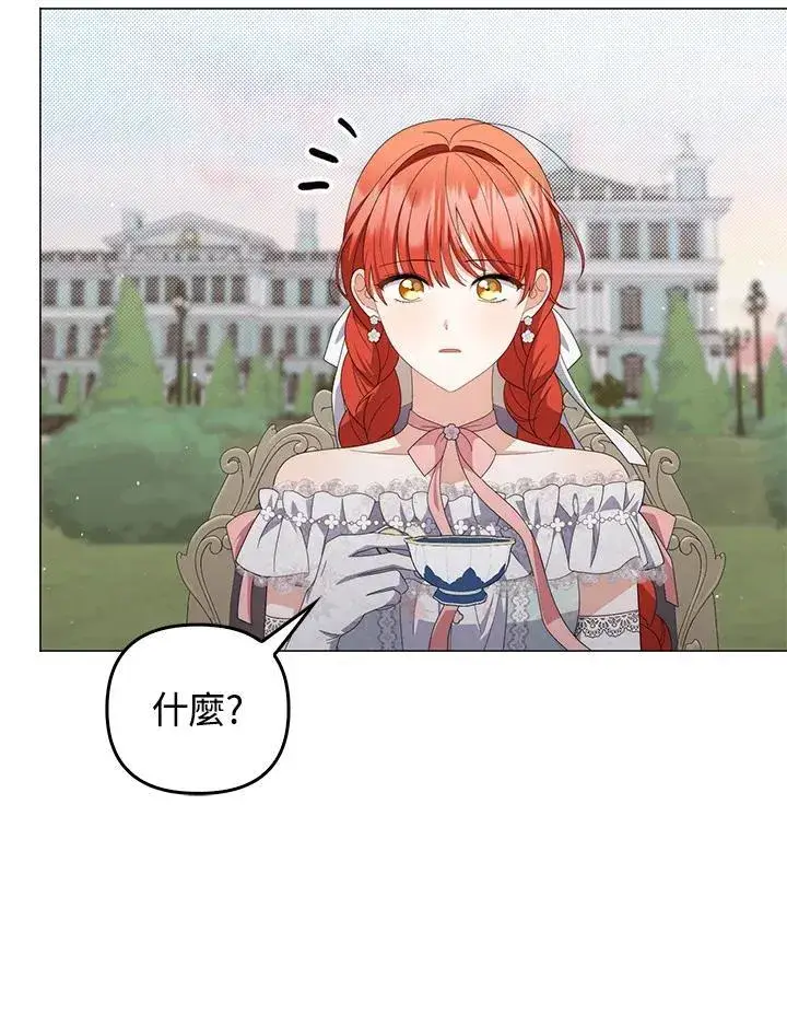 《成为皇帝的专属翻译》第73话图68
