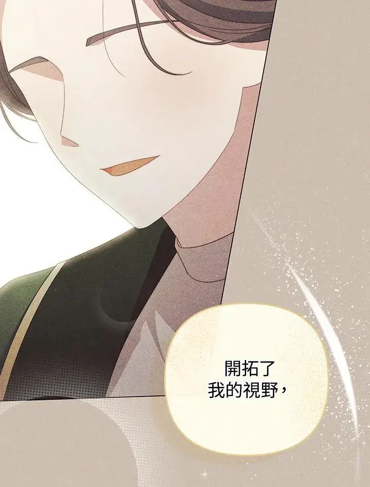 《成为皇帝的专属翻译》第73话图76