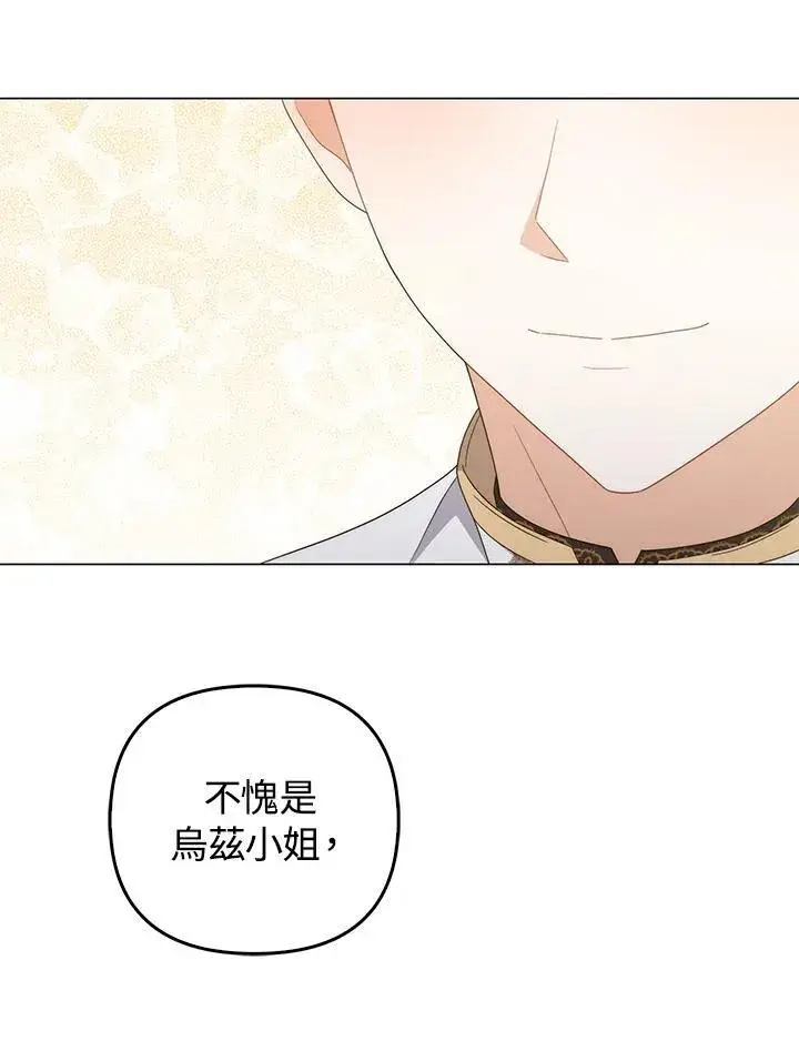 《成为皇帝的专属翻译》第73话图84