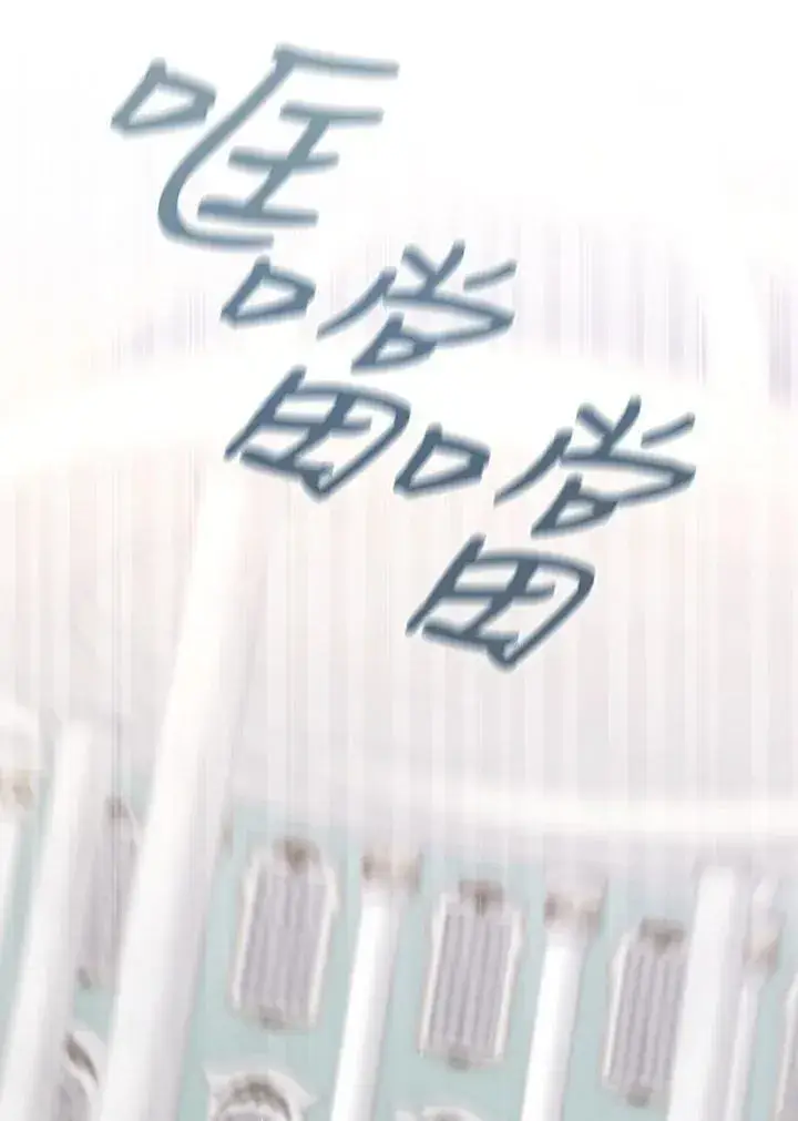 《成为皇帝的专属翻译》第73话图94