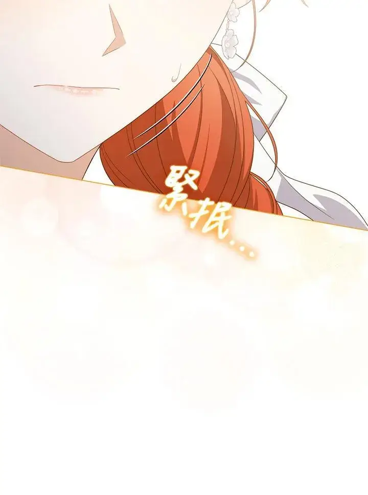 漫画《成为皇帝的专属翻译》第74话第10张图