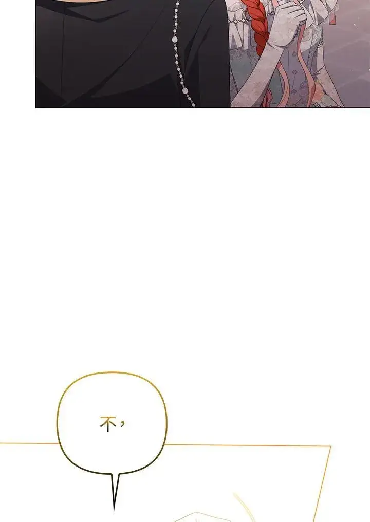 漫画《成为皇帝的专属翻译》第74话第106张图