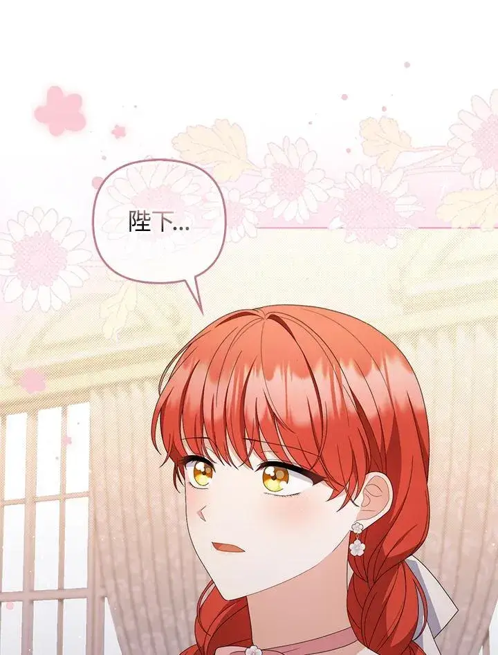 漫画《成为皇帝的专属翻译》第74话第111张图