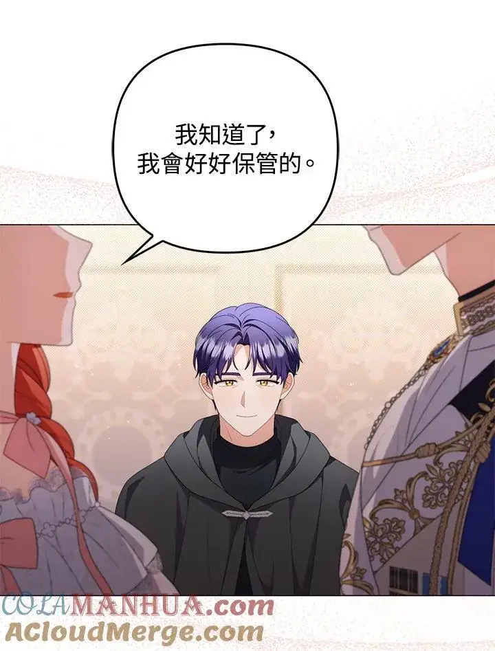 漫画《成为皇帝的专属翻译》第74话第113张图