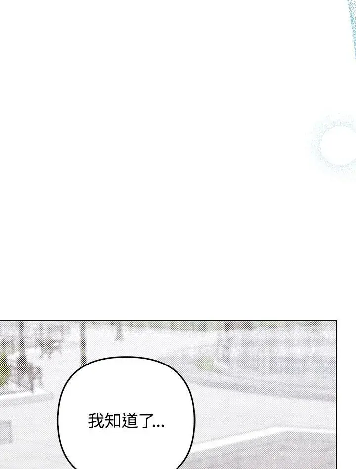 漫画《成为皇帝的专属翻译》第74话第16张图