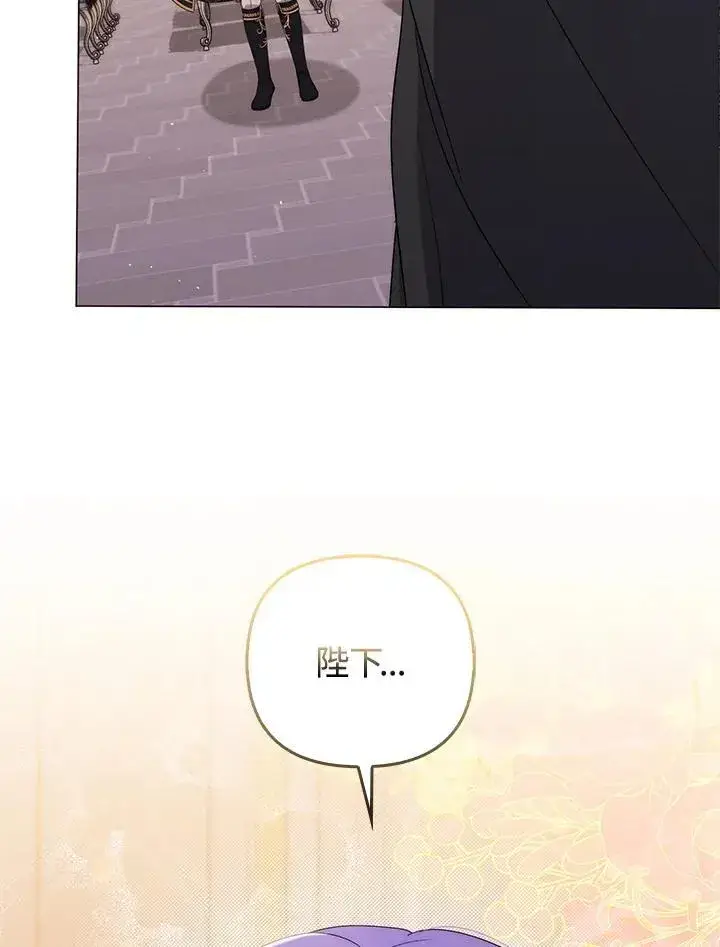 漫画《成为皇帝的专属翻译》第74话第38张图