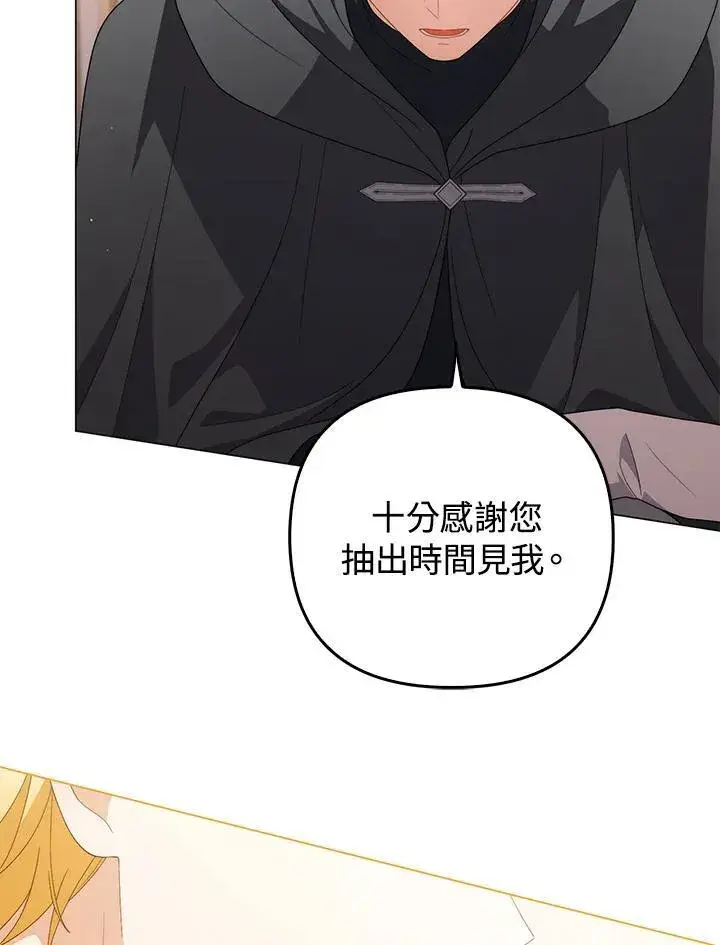 漫画《成为皇帝的专属翻译》第74话第43张图