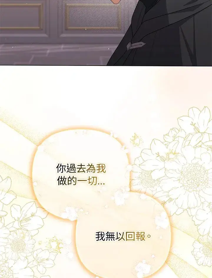 漫画《成为皇帝的专属翻译》第74话第46张图