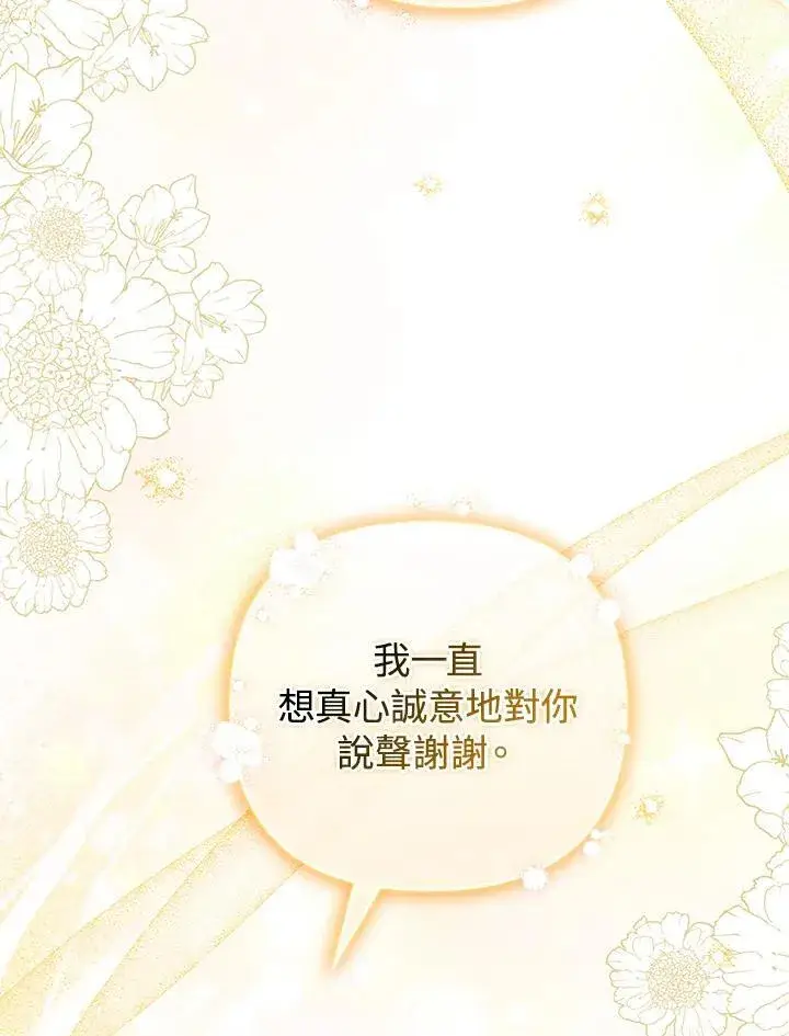 漫画《成为皇帝的专属翻译》第74话第47张图
