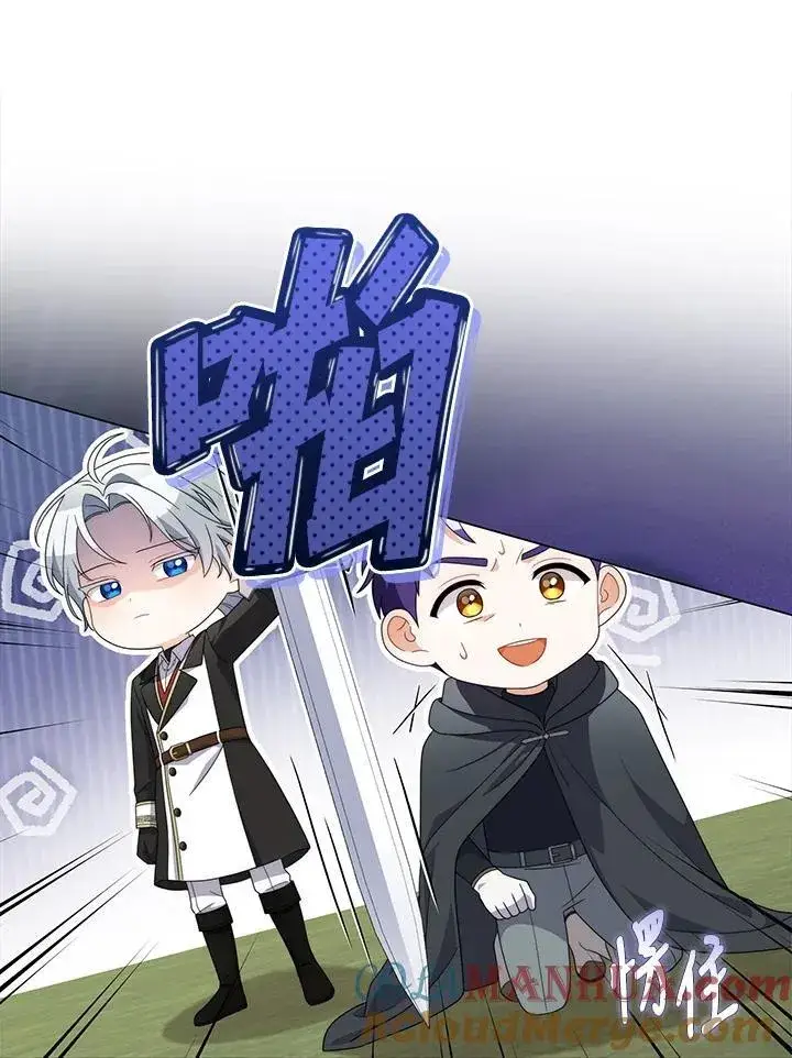 漫画《成为皇帝的专属翻译》第74话第5张图