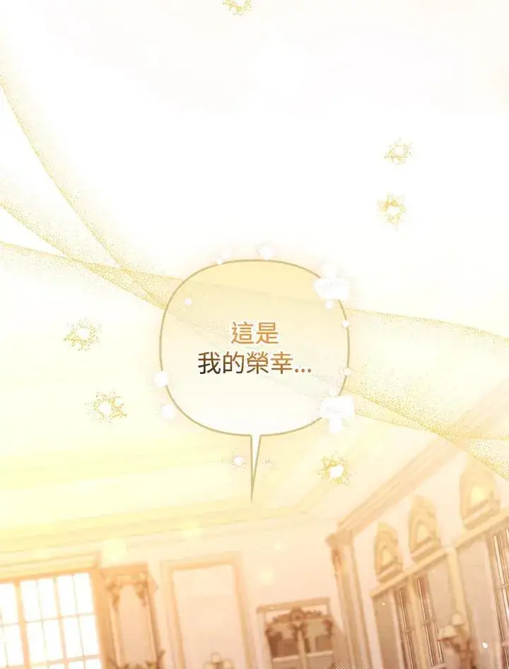 漫画《成为皇帝的专属翻译》第74话第52张图