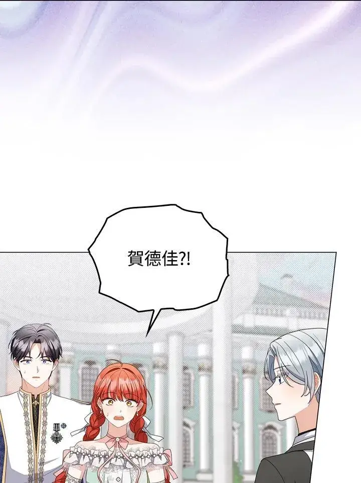 漫画《成为皇帝的专属翻译》第74话第6张图