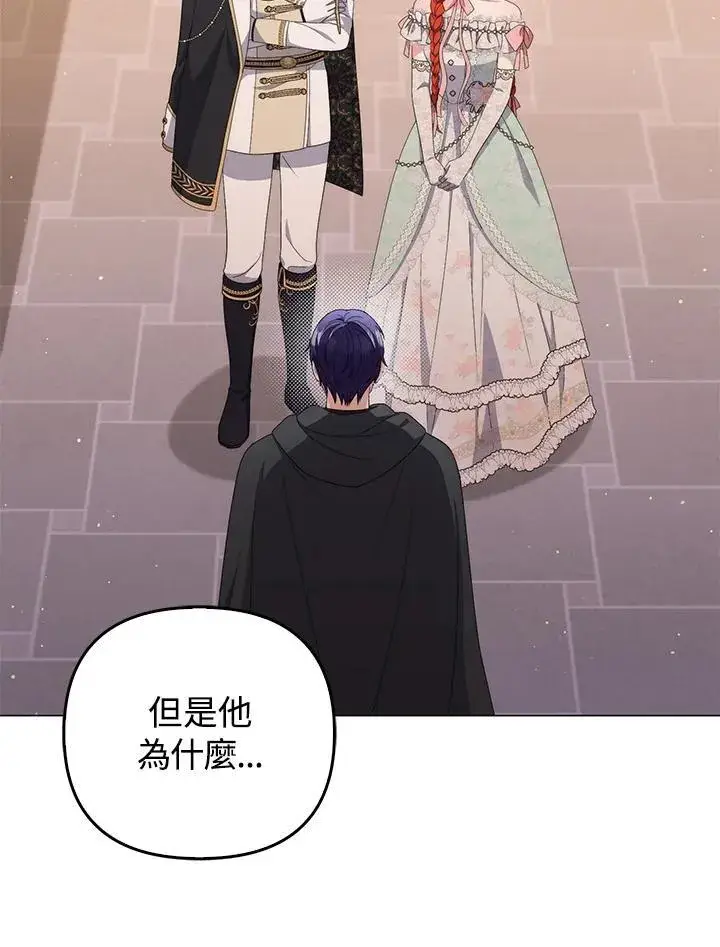 漫画《成为皇帝的专属翻译》第74话第72张图